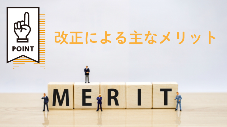 2022年の住宅ローン控除の改正について